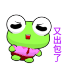 Sunny Day Frog (Smoothly)（個別スタンプ：13）