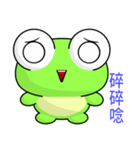 Sunny Day Frog (Smoothly)（個別スタンプ：20）