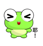 Sunny Day Frog (Smoothly)（個別スタンプ：33）