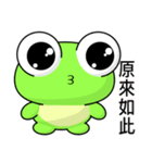 Sunny Day Frog (Smoothly)（個別スタンプ：36）