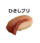 お寿司5（個別スタンプ：9）