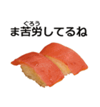 お寿司5（個別スタンプ：21）