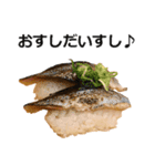 お寿司5（個別スタンプ：34）