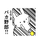 容疑者ウサギ☆とりま☆ぶっちゃける☆（個別スタンプ：33）