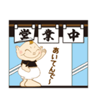 いっとくさん スタンプ（個別スタンプ：34）