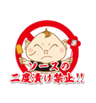 いっとくさん スタンプ（個別スタンプ：35）