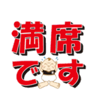 いっとくさん スタンプ（個別スタンプ：39）