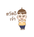 iUNN : Kum Muang Vol.02（個別スタンプ：2）