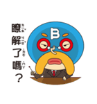 B Class Fighter（個別スタンプ：14）