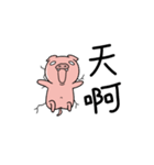 Exaggerated pig 2（個別スタンプ：1）