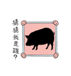 Exaggerated pig 2（個別スタンプ：15）