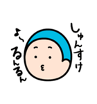 ピュアボーイしゅんすけくん（個別スタンプ：4）