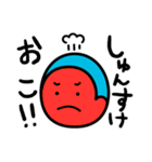 ピュアボーイしゅんすけくん（個別スタンプ：21）