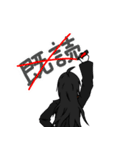 統率のとれない組織+αスタンプ（個別スタンプ：26）