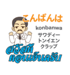 タイフェス博士のタイ語日本語トーク1（個別スタンプ：3）