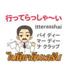 タイフェス博士のタイ語日本語トーク1（個別スタンプ：8）