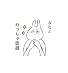 みなえのスタンプ（個別スタンプ：2）