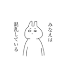 みなえのスタンプ（個別スタンプ：14）