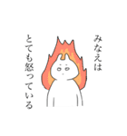 みなえのスタンプ（個別スタンプ：16）