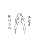 みなえのスタンプ（個別スタンプ：23）