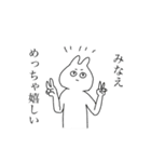 みなえのスタンプ（個別スタンプ：27）