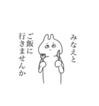 みなえのスタンプ（個別スタンプ：31）