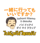 タイフェス博士のタイ語日本語トーク3（個別スタンプ：8）