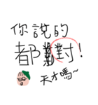 Meaningless Conversation（個別スタンプ：1）