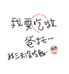 Meaningless Conversation（個別スタンプ：2）