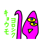 宇宙人生活 2（個別スタンプ：6）