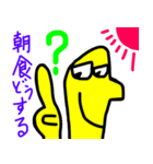 平凡な日常生活 JP1（個別スタンプ：2）