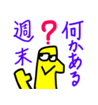 平凡な日常生活 JP1（個別スタンプ：18）