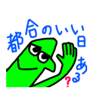 平凡な日常生活 JP1（個別スタンプ：32）