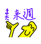 平凡な日常生活 JP1（個別スタンプ：33）