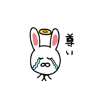 オタクうざぎ（個別スタンプ：1）