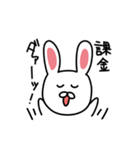 オタクうざぎ（個別スタンプ：8）