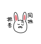オタクうざぎ（個別スタンプ：17）