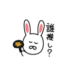 オタクうざぎ（個別スタンプ：19）