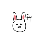 オタクうざぎ（個別スタンプ：23）