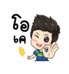 Taworn UB（個別スタンプ：7）