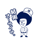 アフロ球児 おぎなくん。気合い編（個別スタンプ：24）