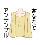 服のスタンプ（個別スタンプ：8）
