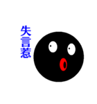 Black Nyo（個別スタンプ：13）