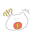しろくま de フォーク語（個別スタンプ：4）