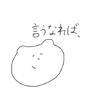 しろくま de フォーク語（個別スタンプ：11）