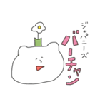 しろくま de フォーク語（個別スタンプ：20）