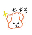 My Lovely Dog 3（個別スタンプ：32）