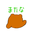 くまとうさぎのスタンプ（個別スタンプ：12）