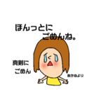 すべてのあかねちゃんに贈る（個別スタンプ：1）
