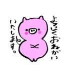ぶた組（個別スタンプ：4）